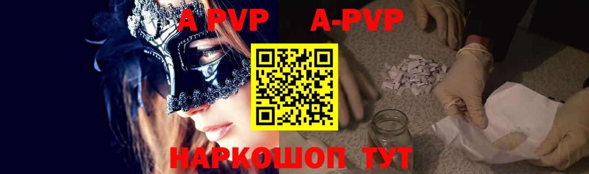 Ленинск-Кузнецкий  A PVP кристаллы  Вход с VPN 