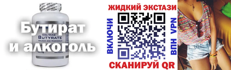 blacksprut вход Ленинск-Кузнецкий Бутират 99%