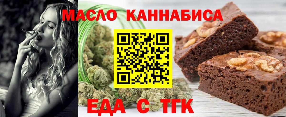 Ленинск-Кузнецкий  Cannafood марихуана  Вход с VPN 