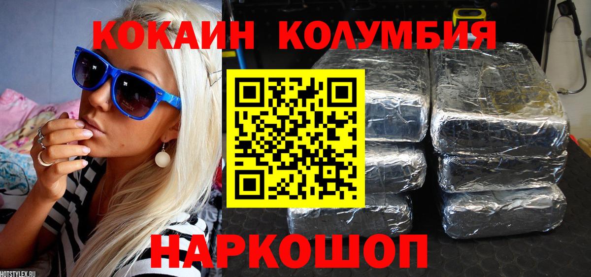 Ленинск-Кузнецкий  КОКАИН 99%  Вход с VPN 