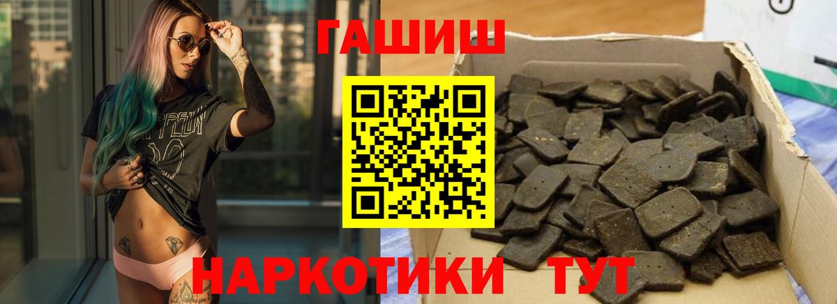 ГАШИШ гашик Ленинск-Кузнецкий