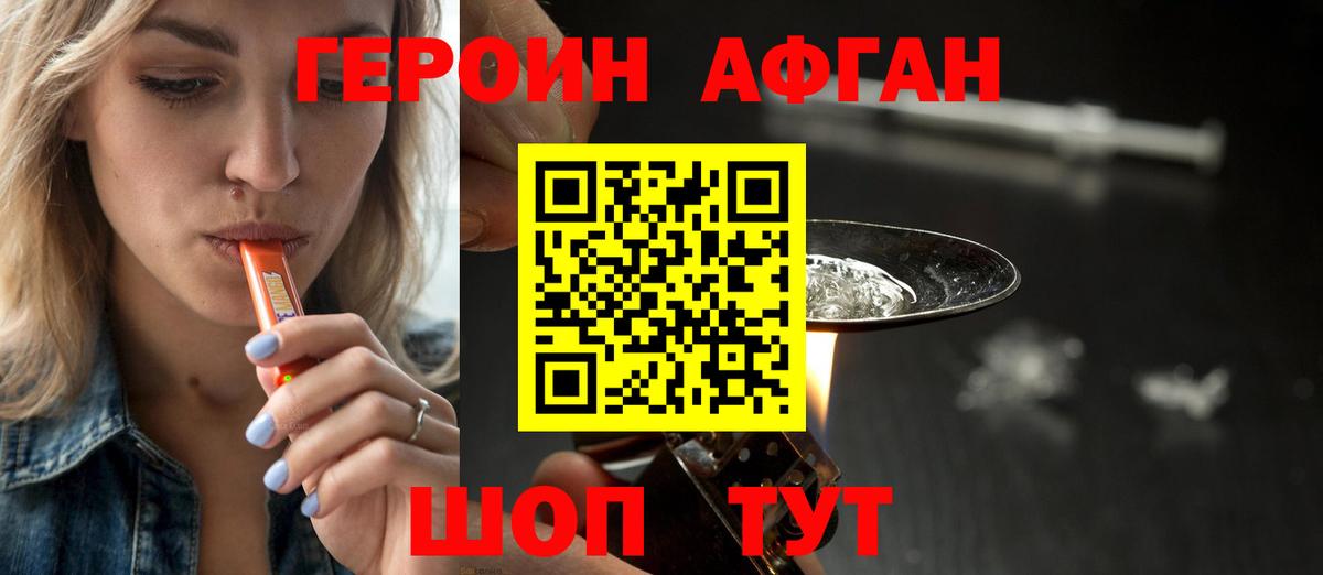Ленинск-Кузнецкий  Героин хмурый  Вход с VPN 