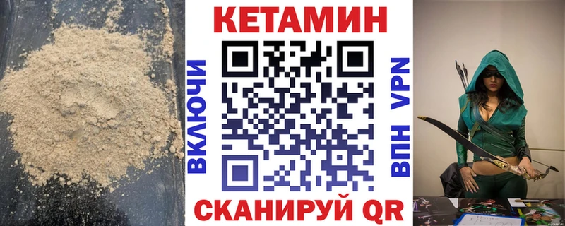 КЕТАМИН VHQ  Ленинск-Кузнецкий 