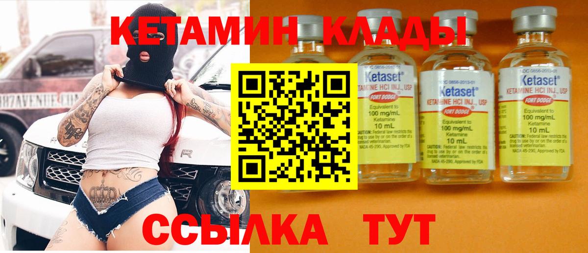 Кетамин VHQ Ленинск-Кузнецкий