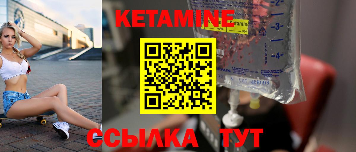 Кетамин ketamine  Вход с VPN  Ленинск-Кузнецкий 