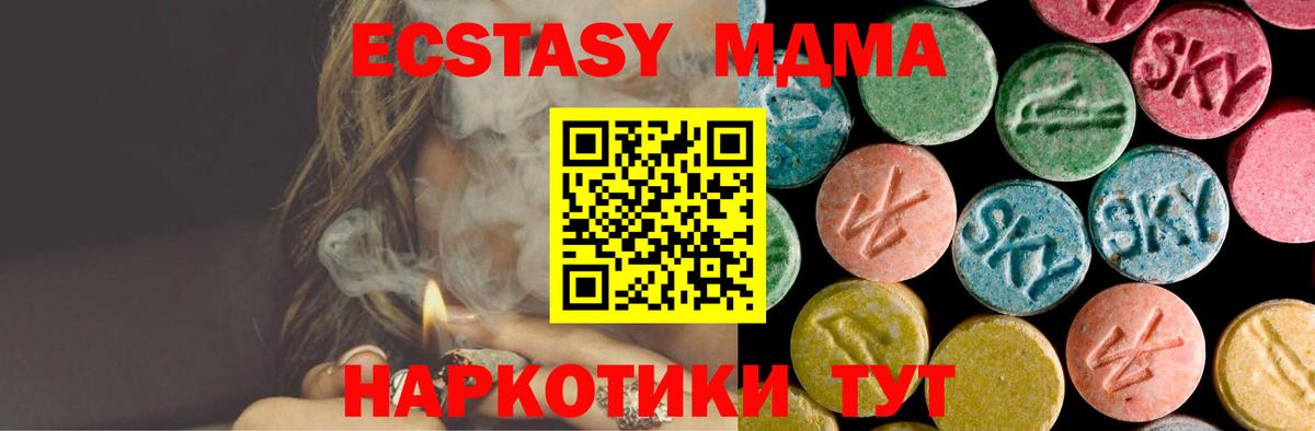 MDMA молли  МДМА  Ленинск-Кузнецкий  МДМА VHQ  Вход с VPN 