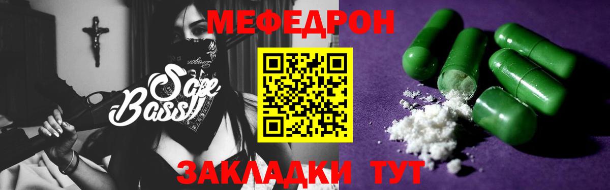 купить наркоту  МЯУ-МЯУ  МЯУ-МЯУ мука  Вход с VPN  Мефедрон 4 MMC  Ленинск-Кузнецкий 
