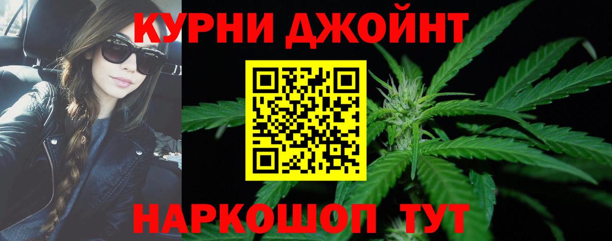 Бошки марихуана SATIVA & INDICA  Вход с VPN  Бошки Шишки конопля  Ленинск-Кузнецкий 