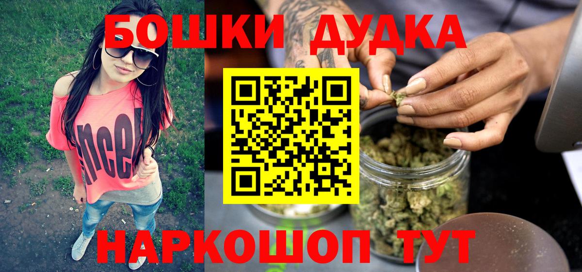 Бошки Шишки Amnesia Ленинск-Кузнецкий